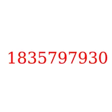 1835797930