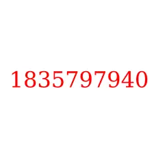 1835797940
