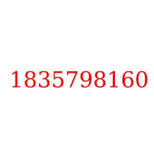 1835798160