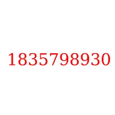 1835798930