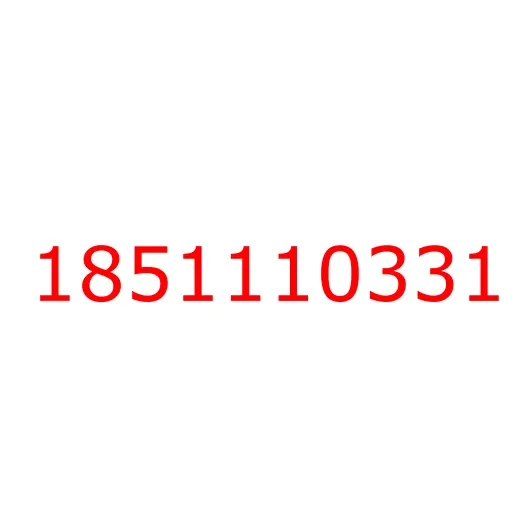 1851110331 Ключ балонный ISUZU CYZ51/CYZ52, 1851110331
