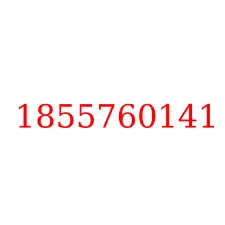 1855760141