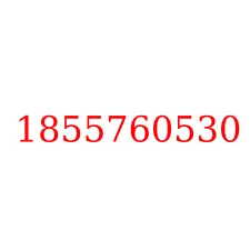 1855760530