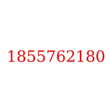 1855762180