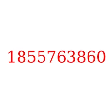 1855763860