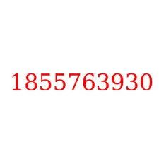 1855763930