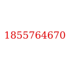 1855764670