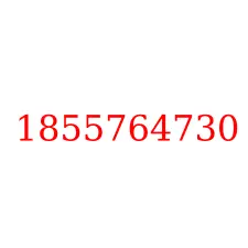 1855764730