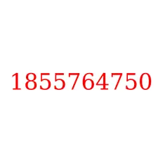 1855764750