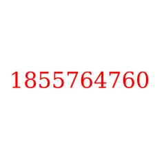 1855764760