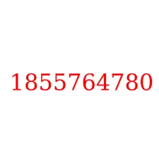 1855764780