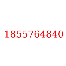 1855764840