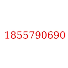 1855790690