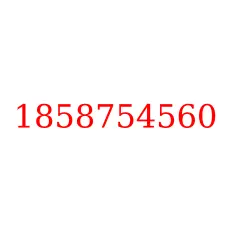 1858754560
