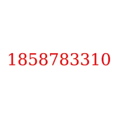 1858783310