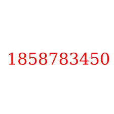 1858783450