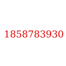 1858783930
