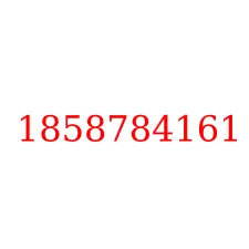 1858784161