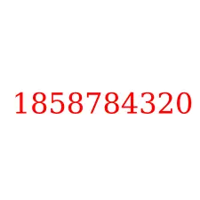1858784320