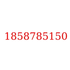 1858785150