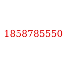 1858785550