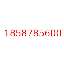 1858785600