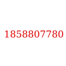 1858807780