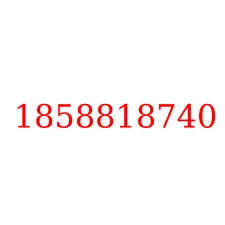 1858818740