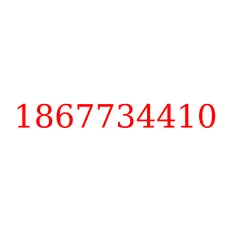 1867734410