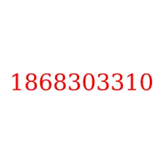 1868303310