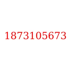 1873105673
