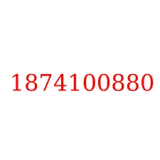 1874100880