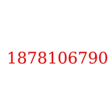 1878106790
