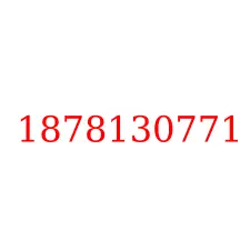 1878130771