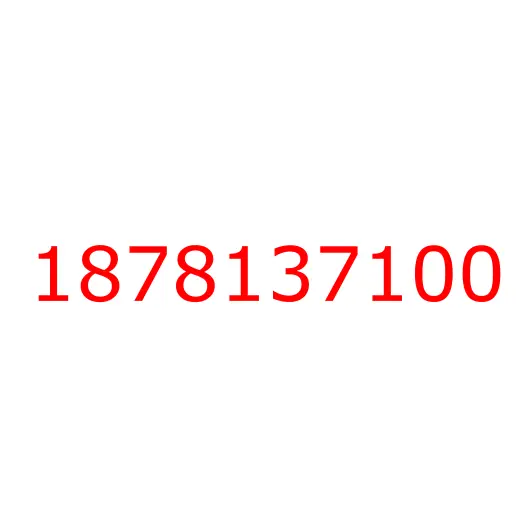 1878137100 Гильзо-поршневая группа (3X) 6WG1XQA HITACHI, 1878137100