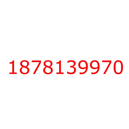 1878139970 Комплект прокладок ДВС 4HK1 (ГБЦ=1.525) ISUZU FSR90/NQR90/NPR75, 1878139970