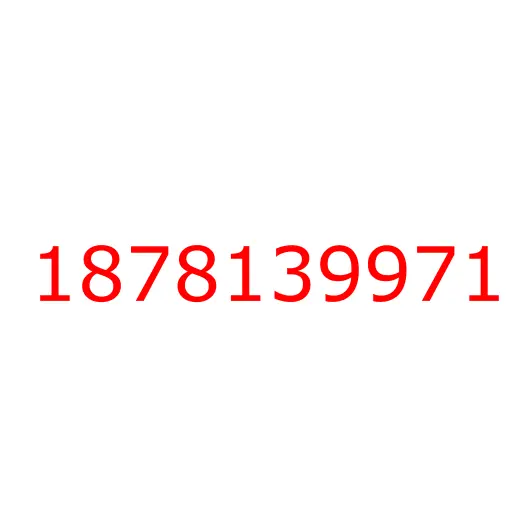 1878139971 Комплект прокладок ДВС 4HK1 (ГБЦ=1.525) ISUZU FSR90/NQR90/NPR75 (E4), 1878139971