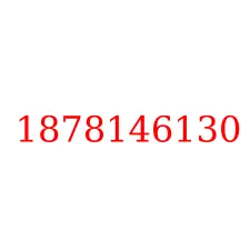 1878146130