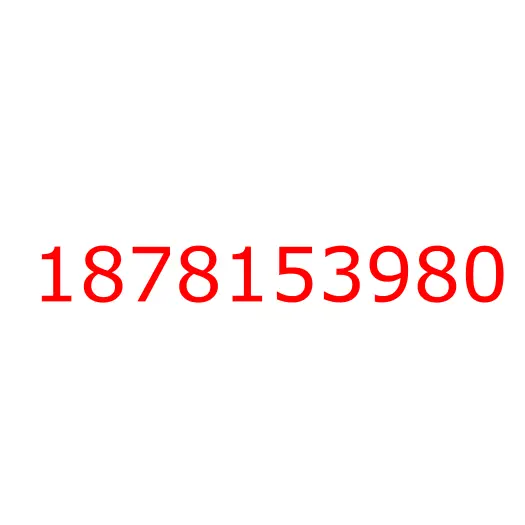 1878153980 Комплект прокладок ДВС 6HK1 (верхний), 1878153980