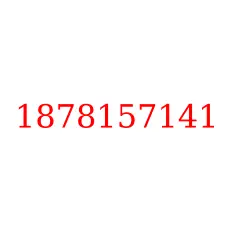 1878157141