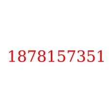 1878157351
