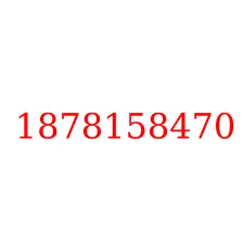 1878158470