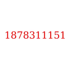 1878311151