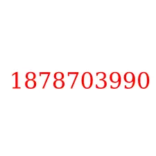 1878703990