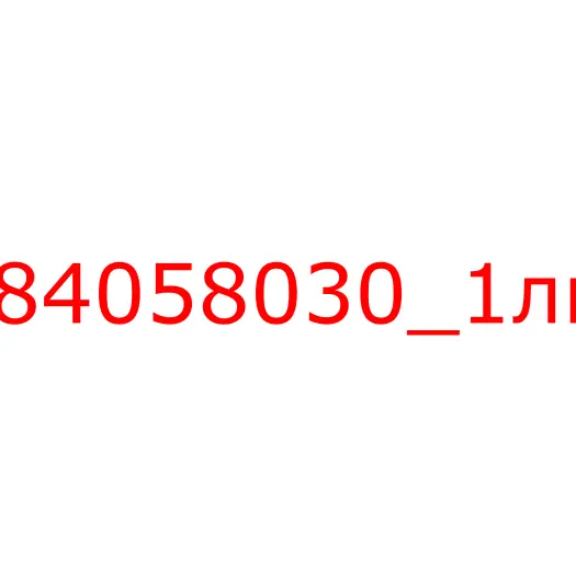 1884058030_1литр Масло , 1884058030_1литр