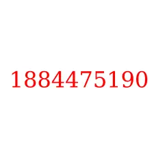 1884475190