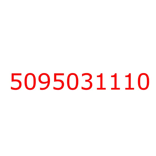 5095031110 шайба крышки, 5095031110