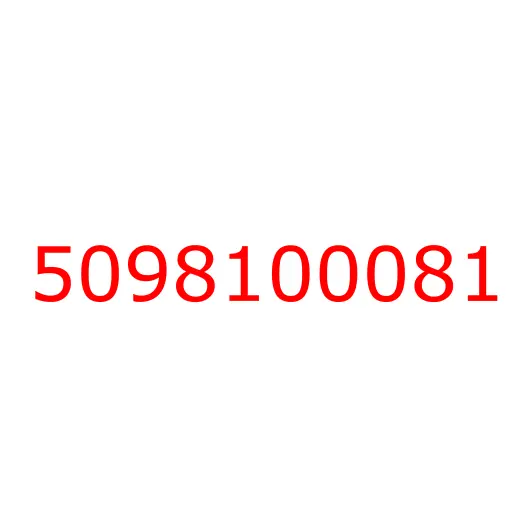 5098100081 Подшипник направляющий ведущей шестерни редуктора NLR85/NMR85, 5098100081