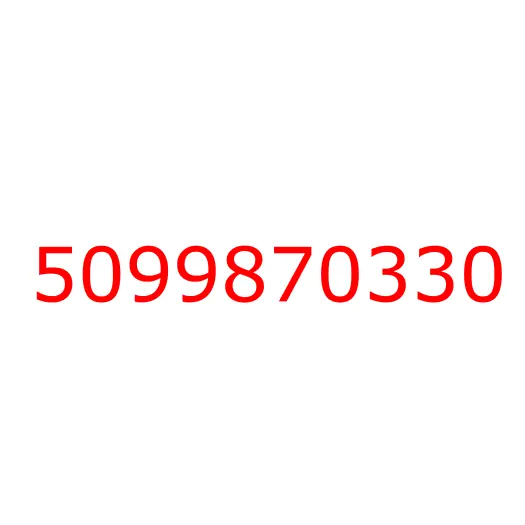 5099870330 клипса, 5099870330