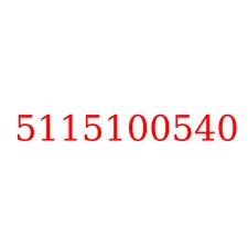 5115100540